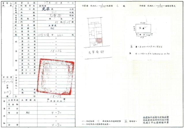 新竹北區法拍屋法拍-1