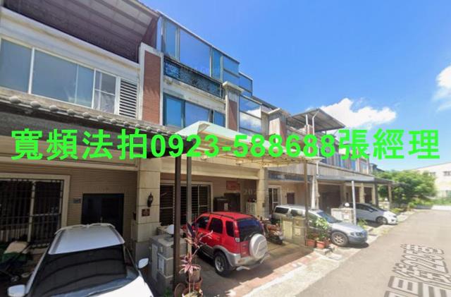 竹南法拍屋法拍-1