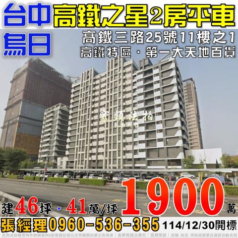 清水區中山路339號10樓天寶大樓法拍屋近清水米糕店時代影城