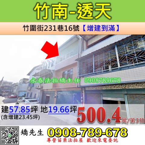 苗栗縣苑裡鎮北房34之16號