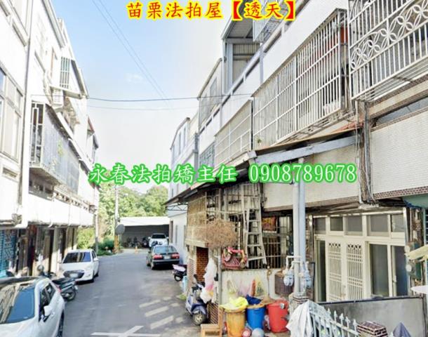 苗栗市法拍屋法拍-2