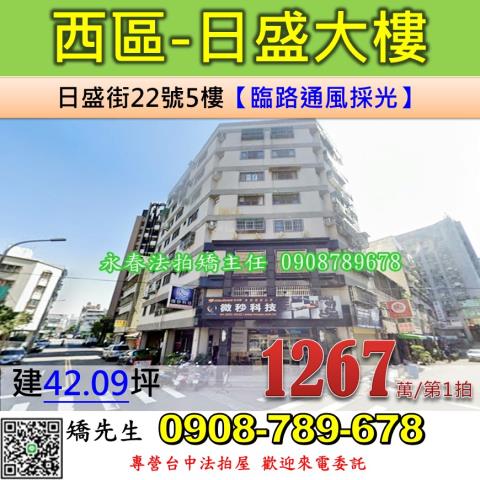 法拍台中南屯鉅虹樸石知名建商口碑宅黎明公益路生活圈