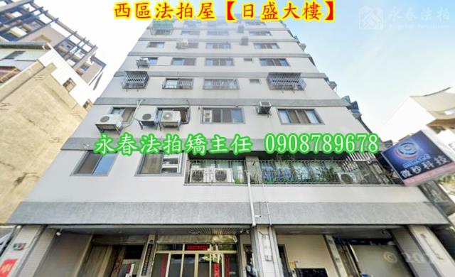 西區法拍屋法拍-3