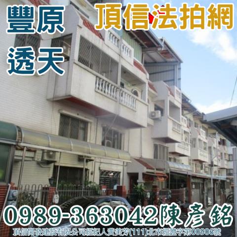 台中大雅法拍屋透天別墅店面邊間獨棟臨路車庫大地坪朝南農舍庭院