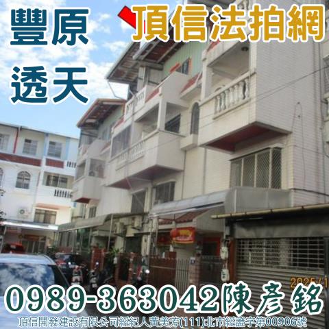 台中法拍屋法拍-1