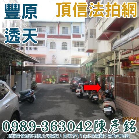 台中法拍屋法拍-2