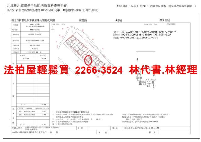 新北法拍法拍屋-14