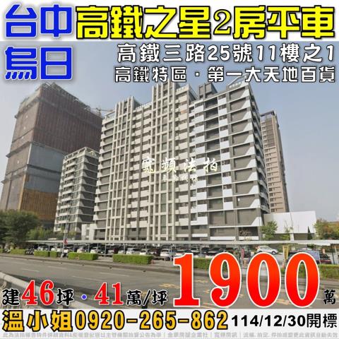 台中拍賣法拍屋-0