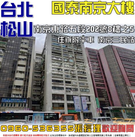 松山法拍屋法拍-0