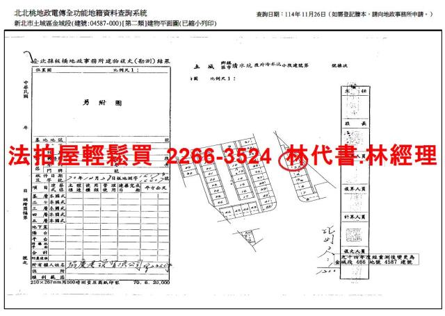 土城法拍法拍屋-9