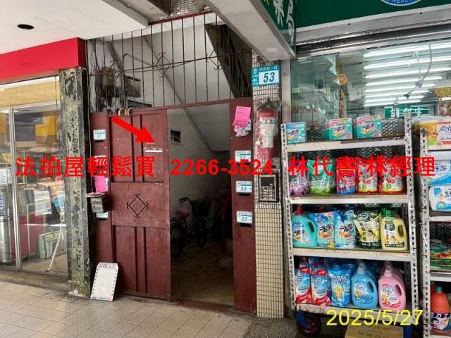 土城法拍法拍屋-1