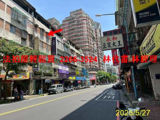 土城法拍法拍屋-4