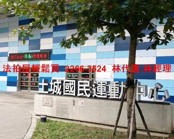 土城法拍法拍屋-7