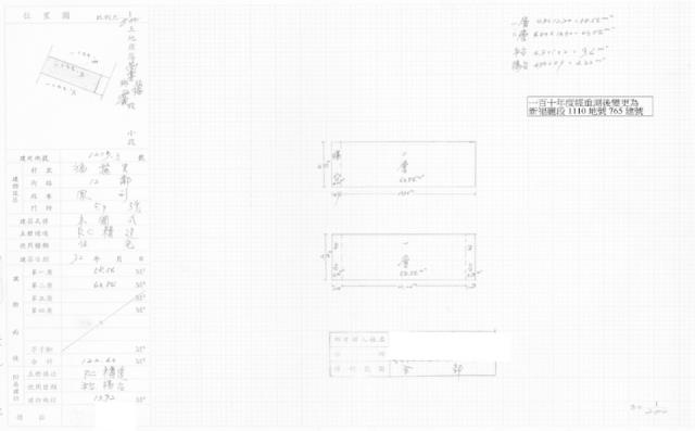 苗栗苗栗市法拍屋法拍-1