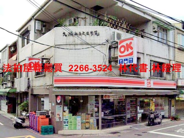 新北鶯歌法拍法拍屋-6