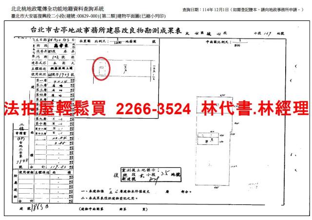 台北大安區法拍法拍屋-13