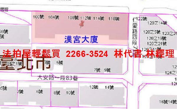 台北大安區法拍法拍屋-14