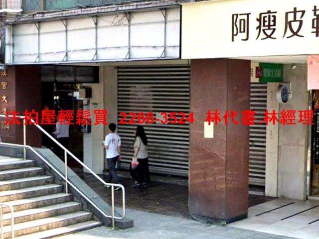 台北大安區法拍法拍屋-1