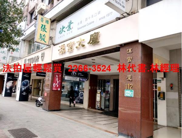 台北大安區法拍法拍屋-3