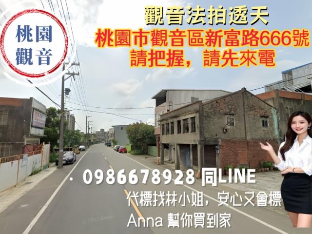 桃園觀音法拍法拍屋-0