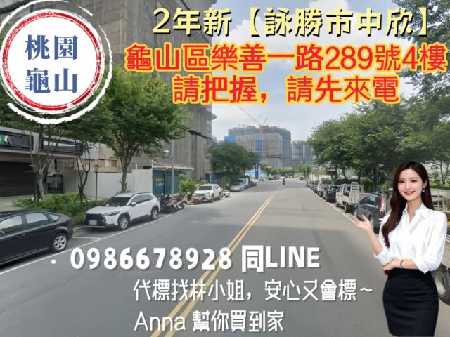 桃園龜山法拍法拍屋-4