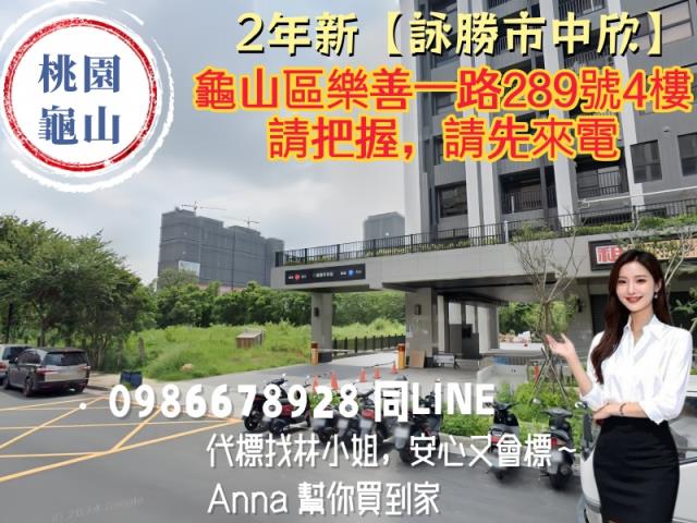 桃園龜山法拍法拍屋-5