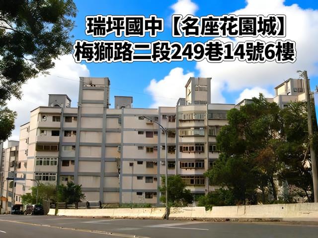 桃園楊梅法拍屋法拍-1