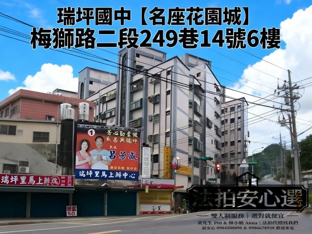 桃園楊梅法拍屋法拍-2