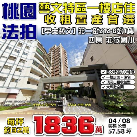 桃園桃園區法拍屋法拍-0