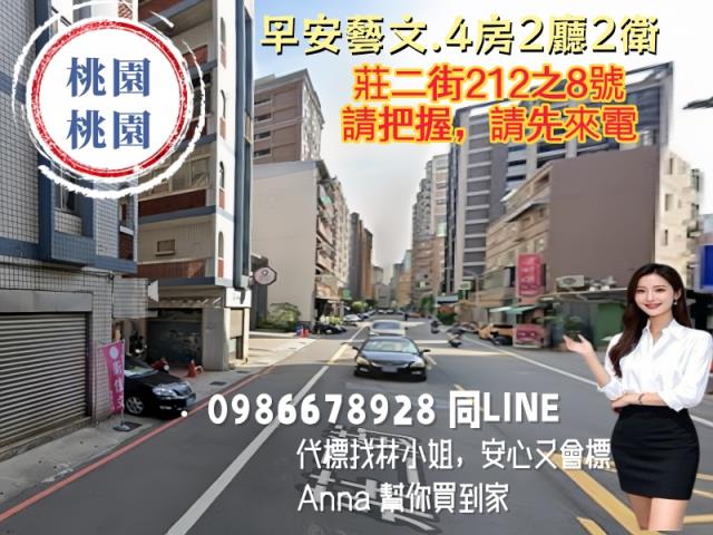 桃園桃園區法拍屋法拍-1