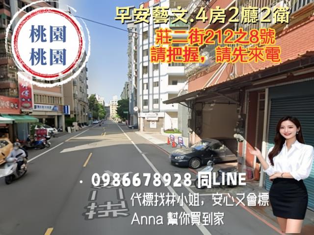 桃園桃園區法拍屋法拍-2