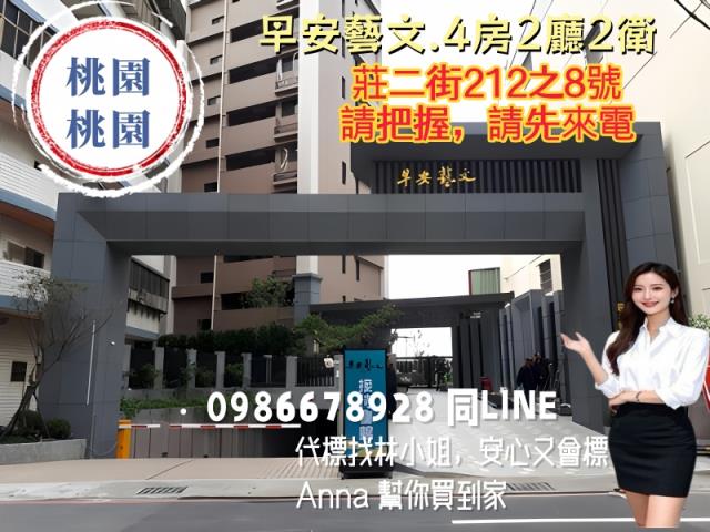 桃園桃園區法拍屋法拍-3