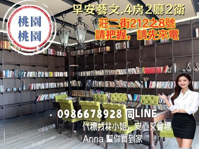 桃園桃園區法拍屋法拍-4