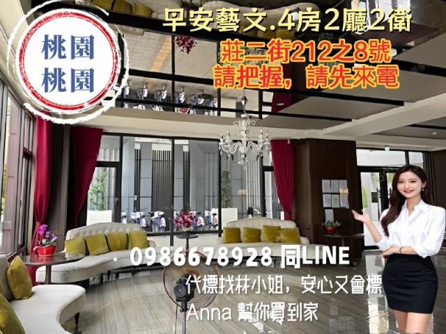 桃園桃園區法拍屋法拍-5