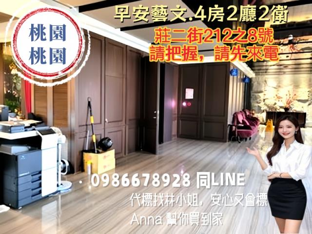 桃園桃園區法拍屋法拍-6