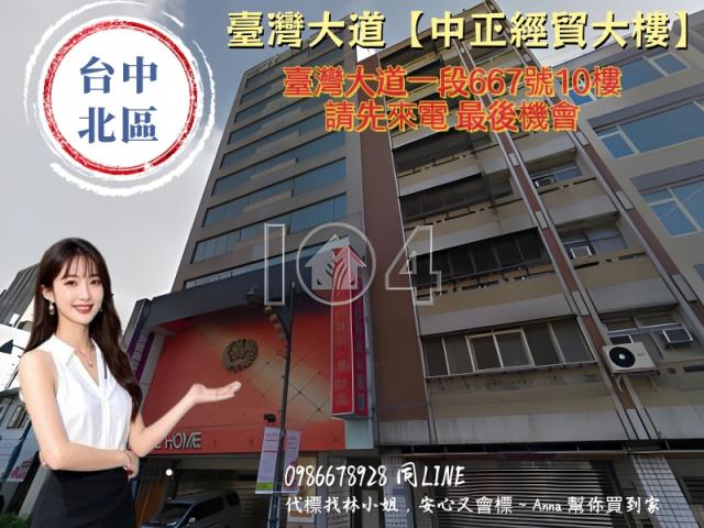 台中北區拍賣法拍屋-0