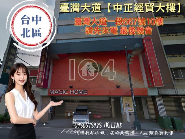 台中北區拍賣法拍屋-1