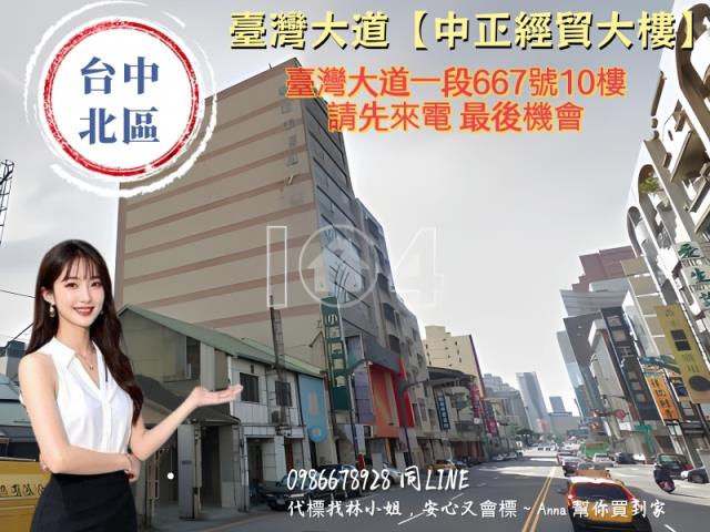 台中北區拍賣法拍屋-2