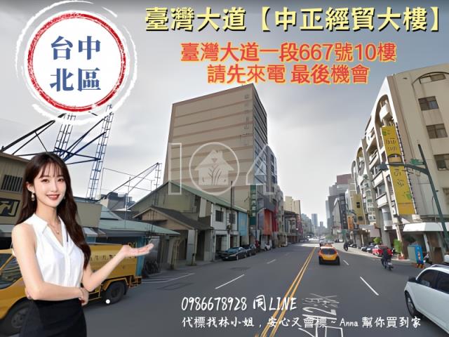 台中北區拍賣法拍屋-3