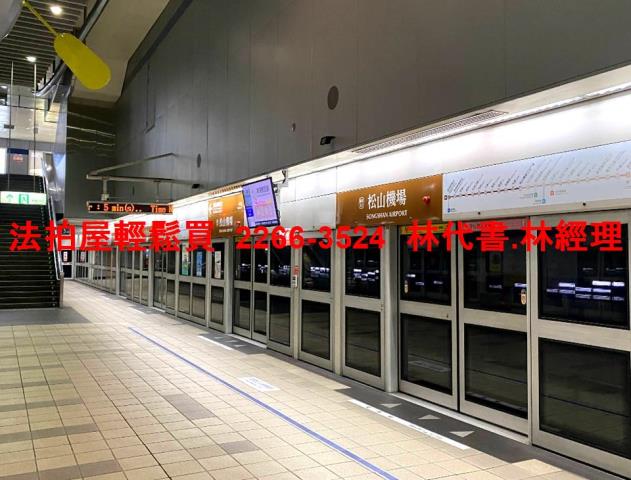 台北松山法拍法拍屋-10