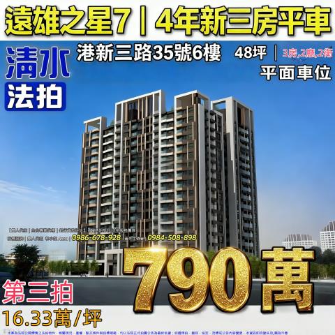 台中清水法拍屋法拍-0