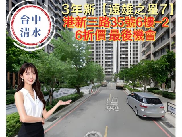 台中清水法拍屋法拍-1