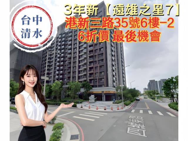 台中清水法拍屋法拍-2