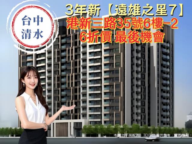 台中清水法拍屋法拍-3