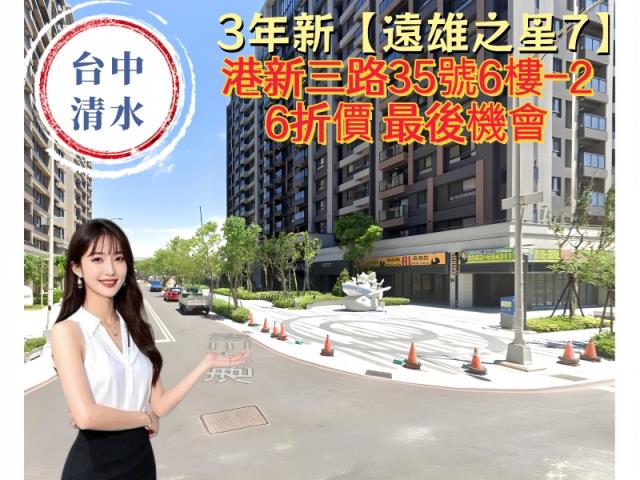 台中清水法拍屋法拍-4