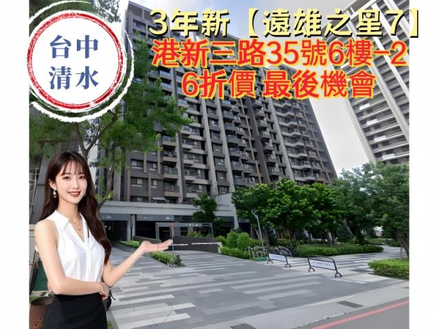 台中清水法拍屋法拍-5