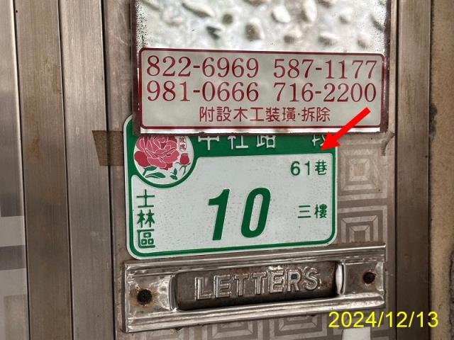 士林法拍屋法拍-0