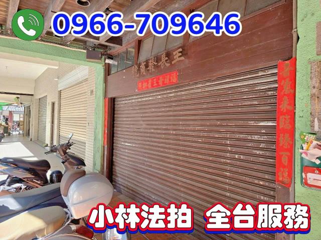 彰化市拍賣法拍屋-2