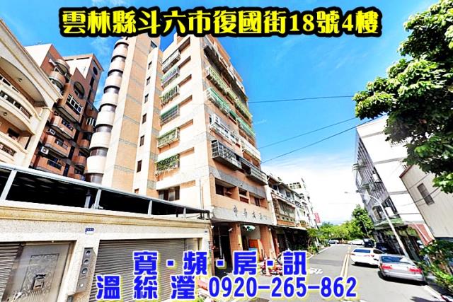 雲林法拍屋法拍-1