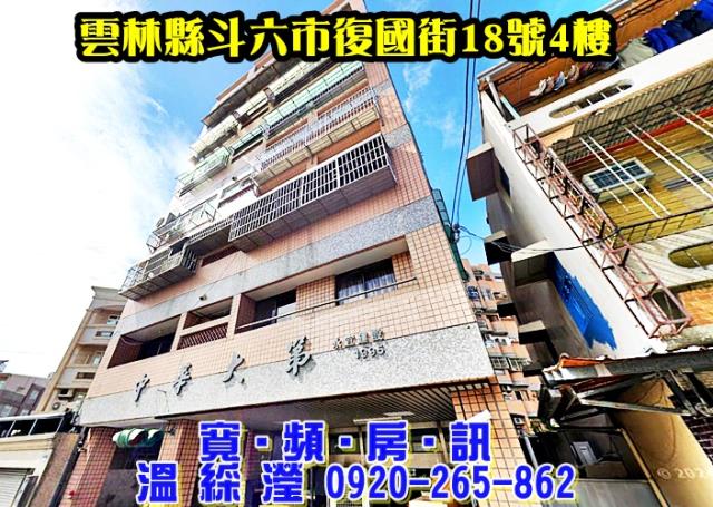 雲林法拍屋法拍-2